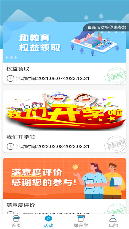 江西校讯通安卓版高清截图
