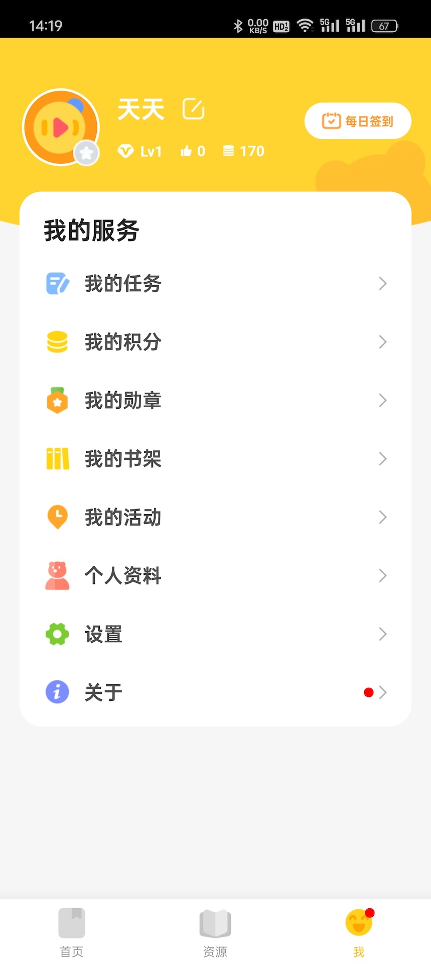精彩截图-成长之树2026官方新版