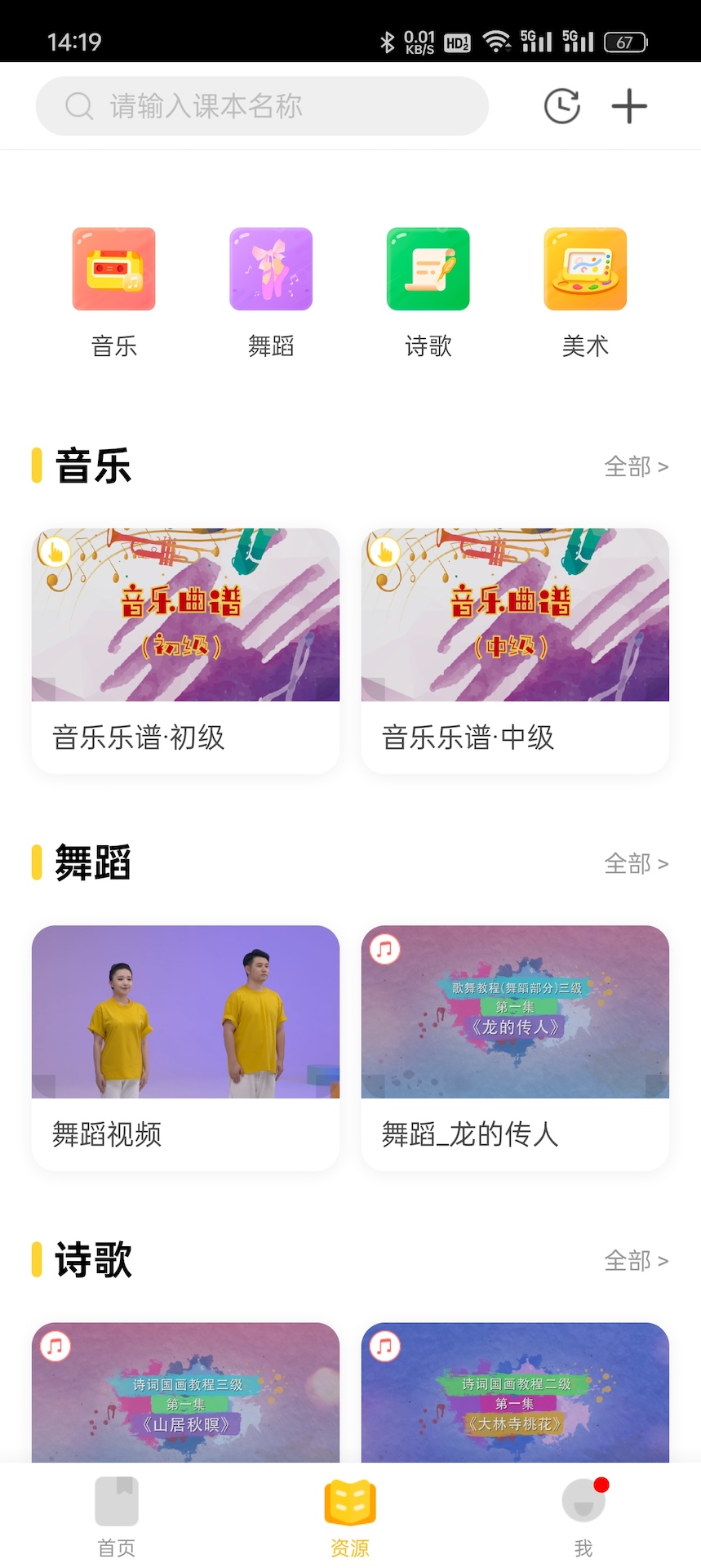 精彩截图-成长之树2026官方新版