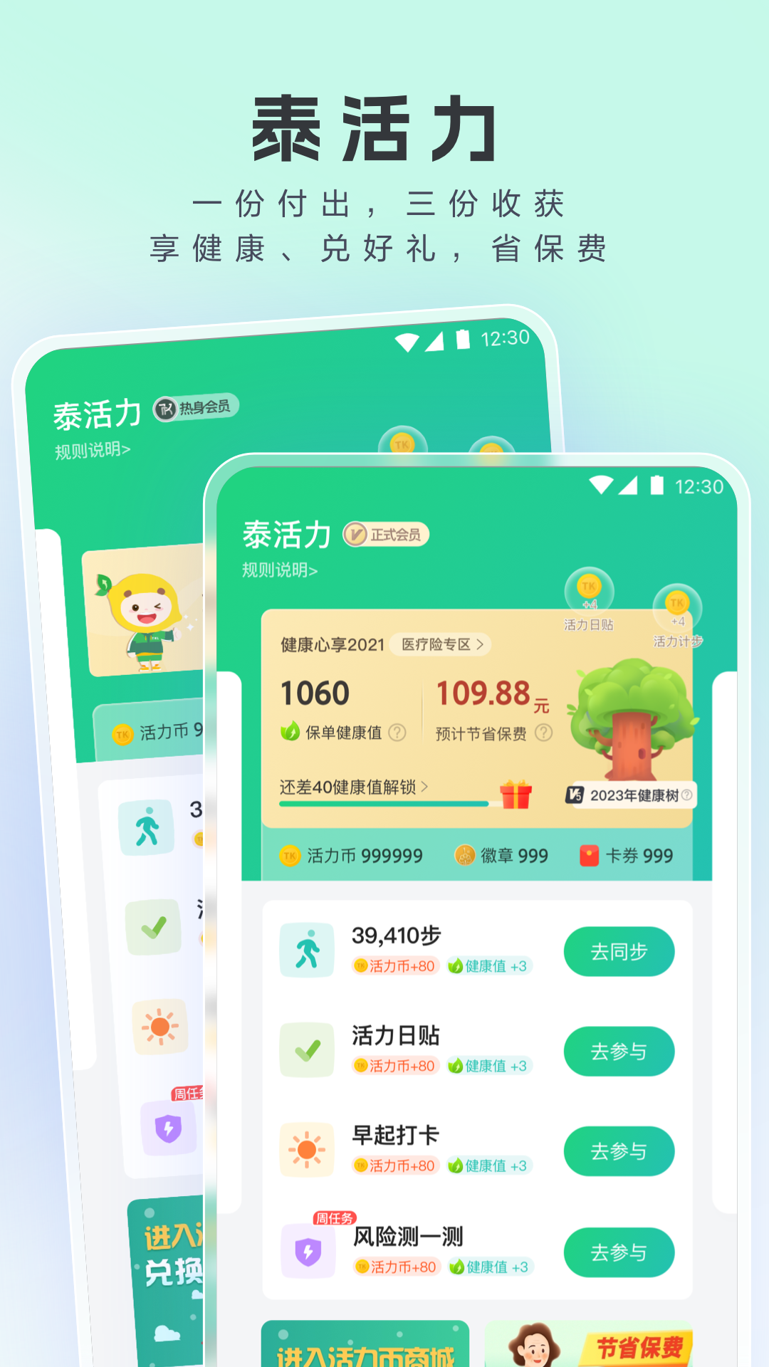 精彩截图-泰康医生2025官方新版