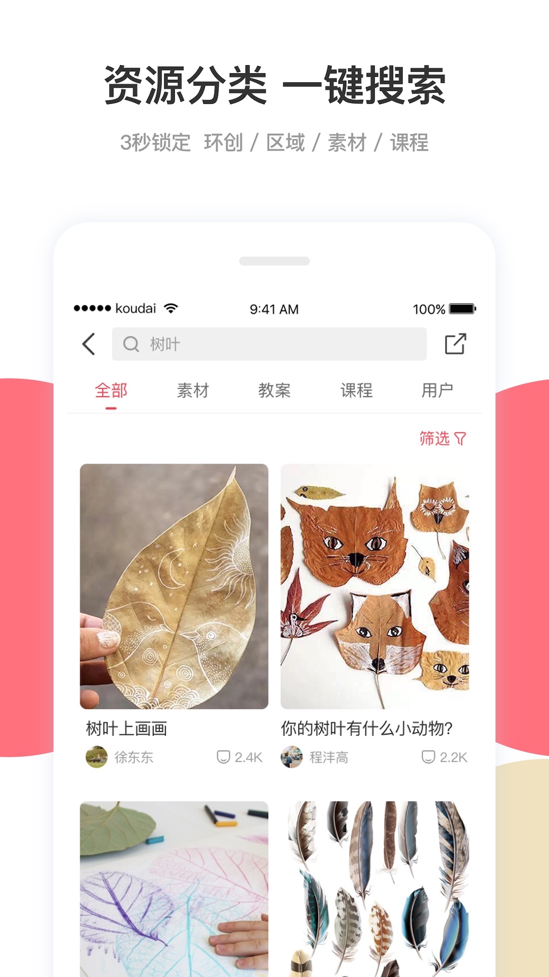 精彩截图-幼师口袋2026官方新版