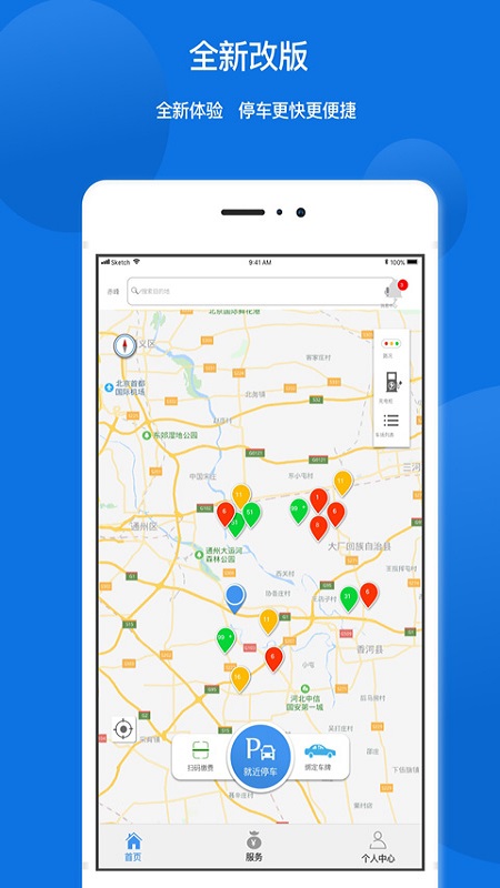 精彩截图-任你停2026官方新版