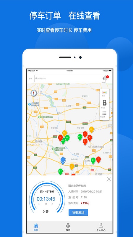 精彩截图-任你停2026官方新版