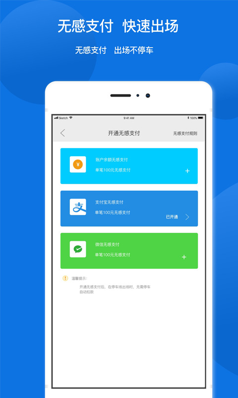 精彩截图-任你停2025官方新版