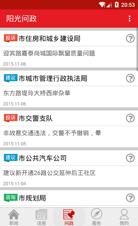 精彩截图-德州24小时2025官方新版