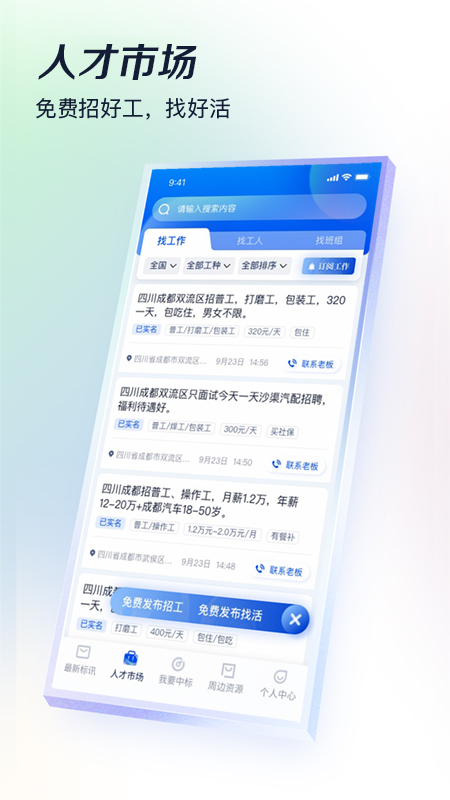 精彩截图-基建通2025官方新版
