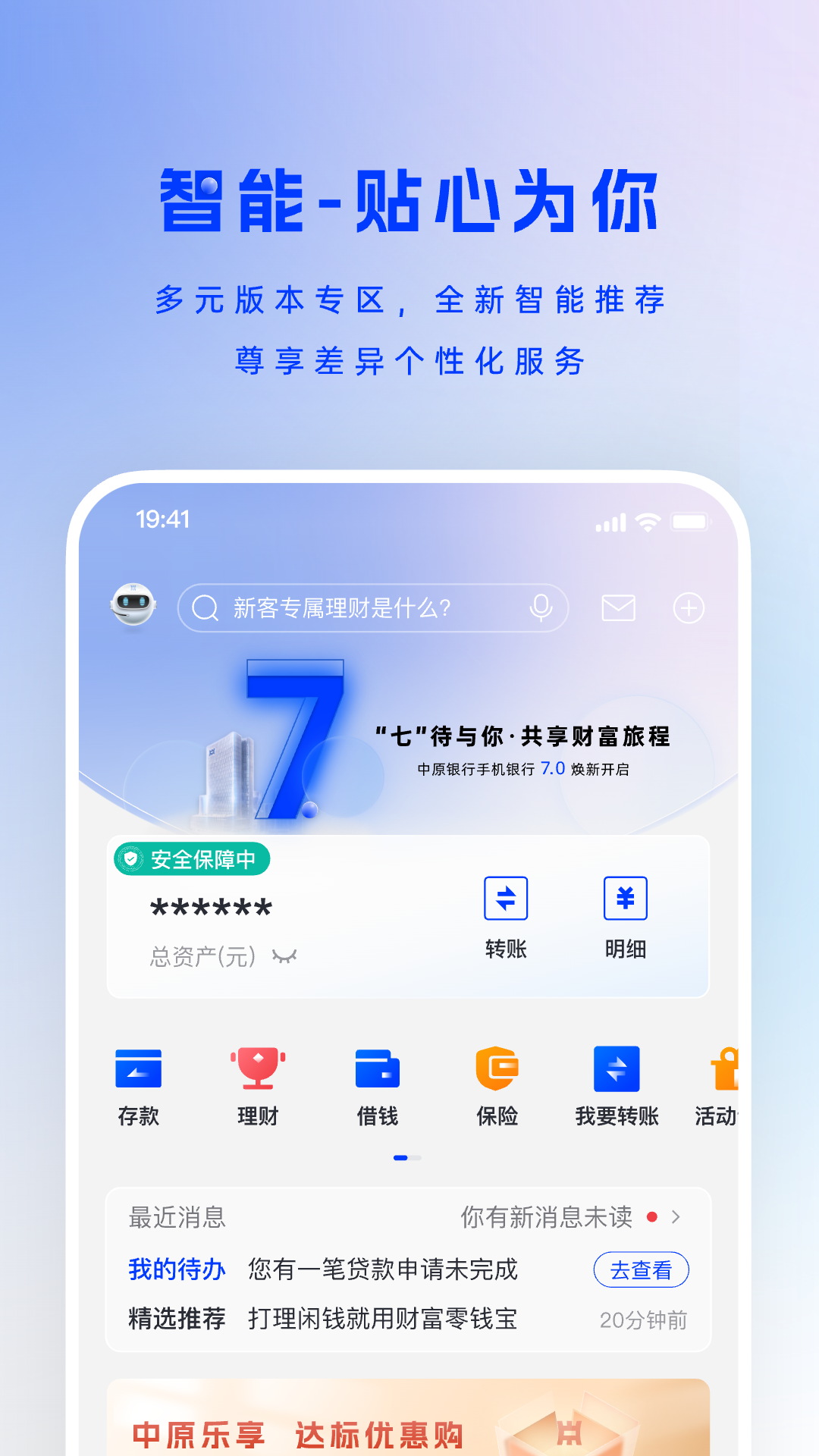 精彩截图-中原银行2026官方新版