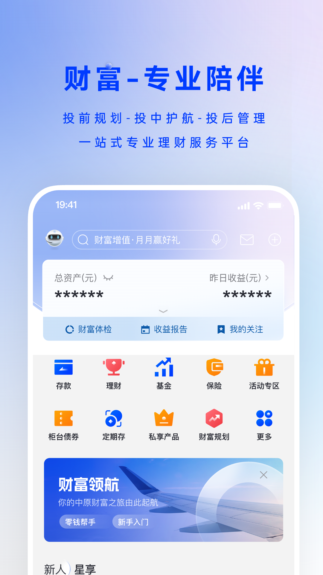 精彩截图-中原银行2026官方新版