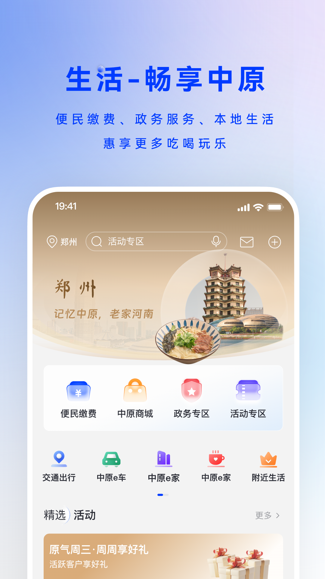 精彩截图-中原银行2026官方新版