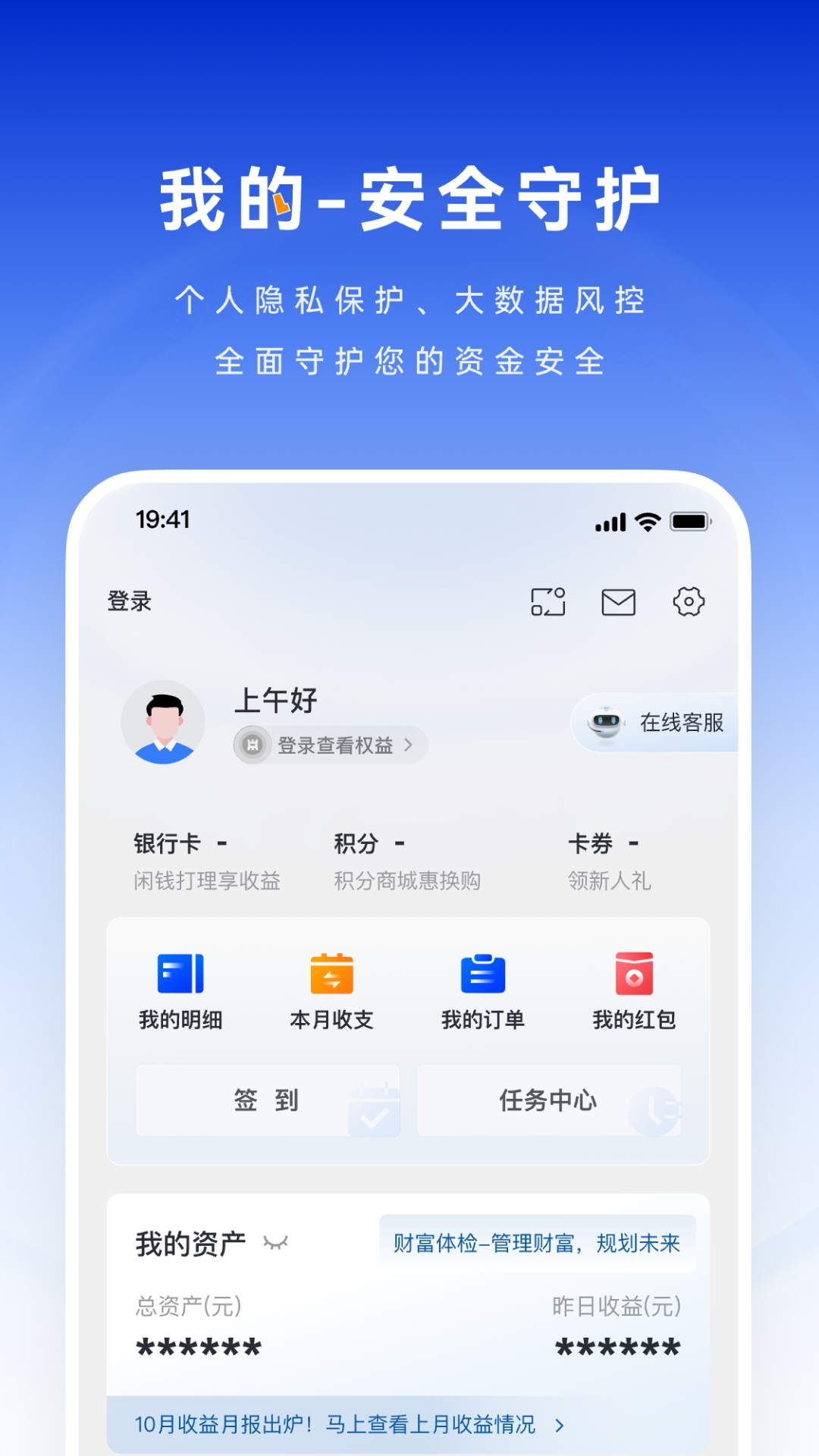 精彩截图-中原银行2025官方新版