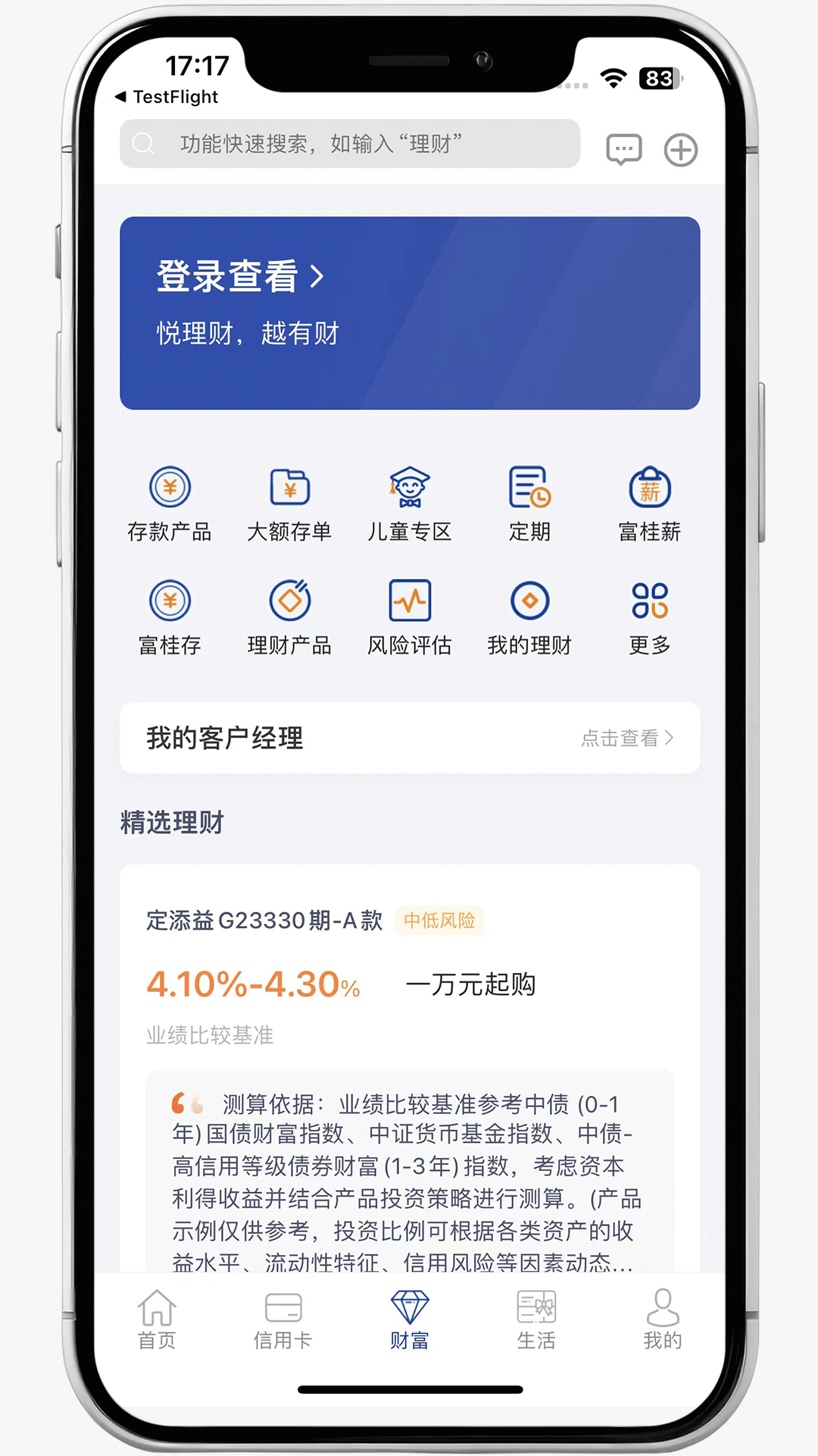 精彩截图-广西北部湾银行2026官方新版