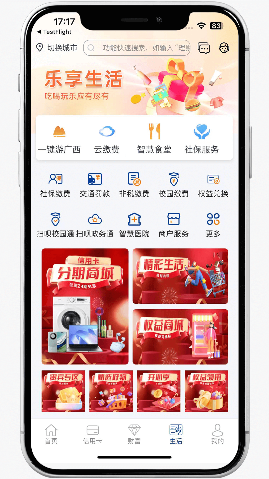 精彩截图-广西北部湾银行2026官方新版