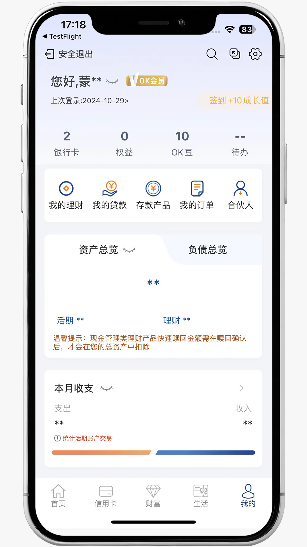 精彩截图-广西北部湾银行2026官方新版