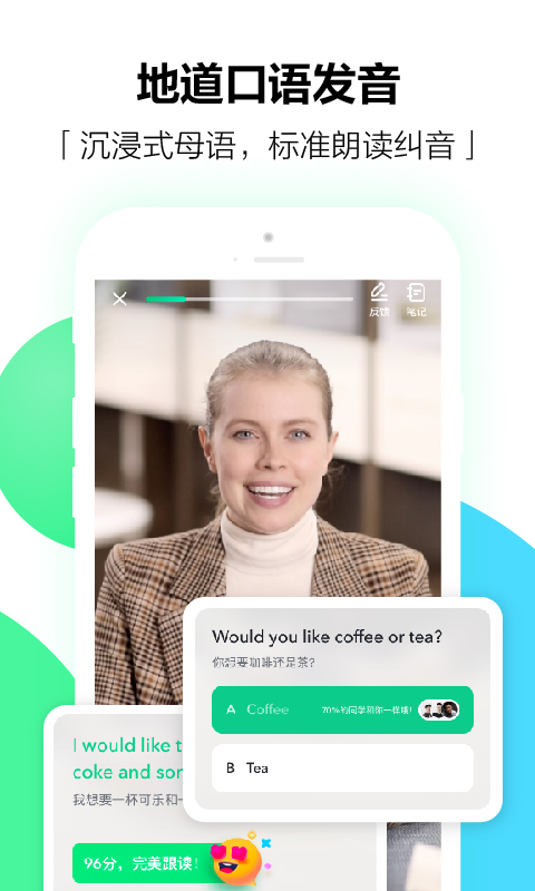 精彩截图-开言英语2026官方新版