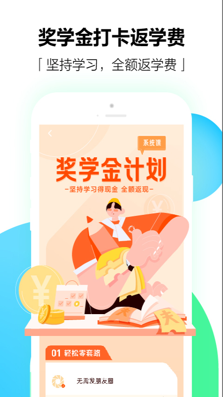 精彩截图-开言英语2025官方新版