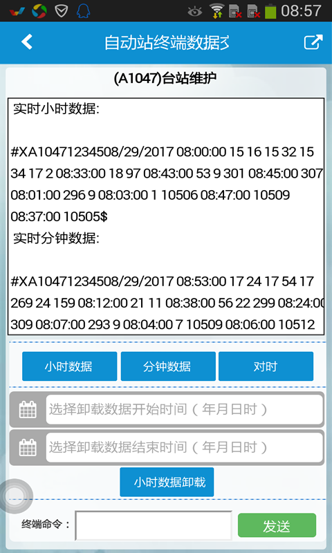 精彩截图-自动站小m2026官方新版