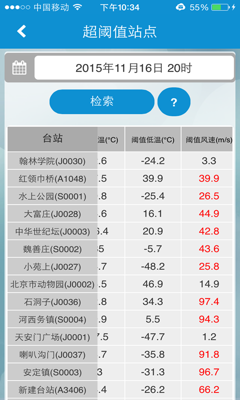 精彩截图-自动站小m2026官方新版