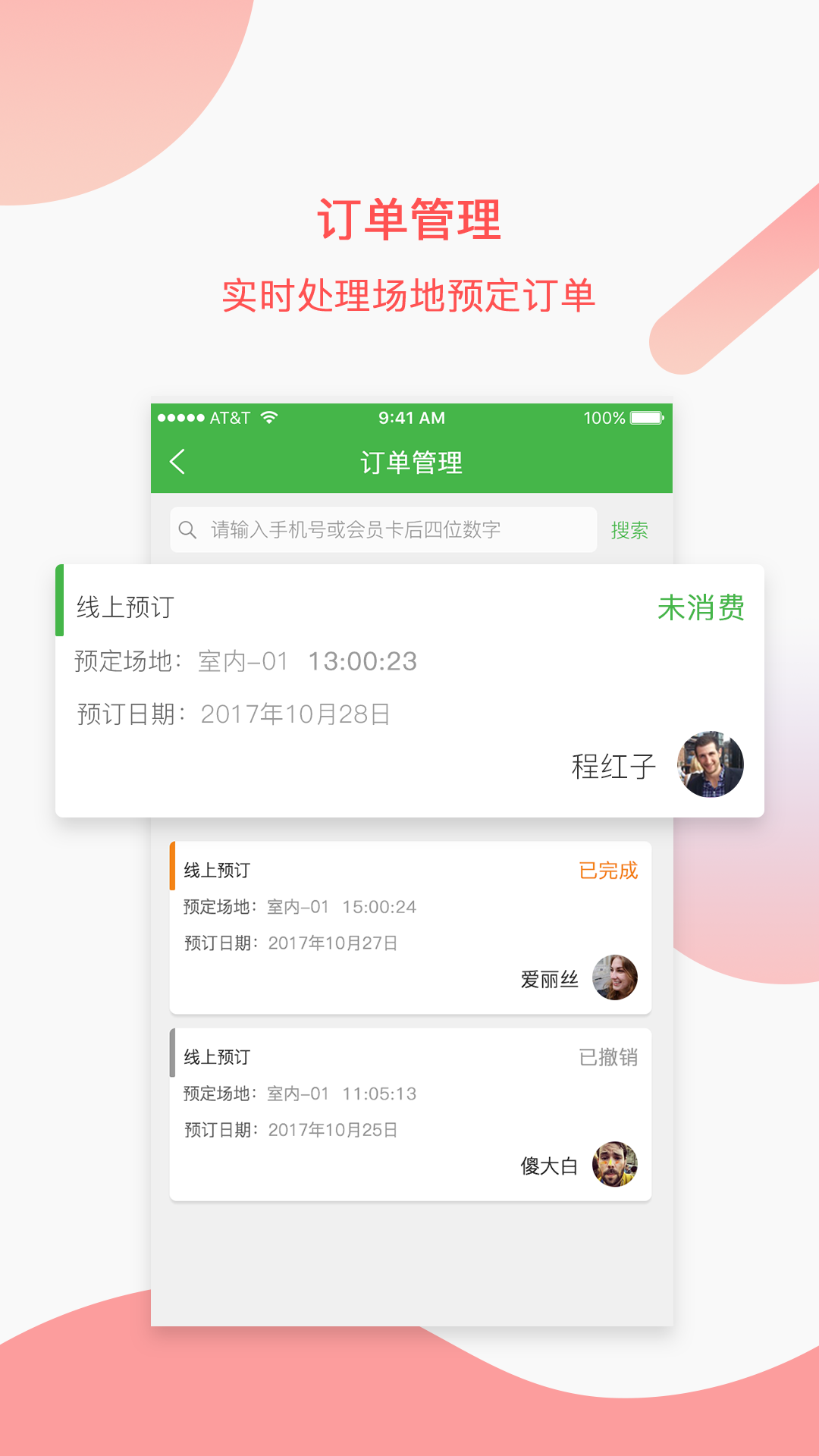 精彩截图-韵动场馆2026官方新版