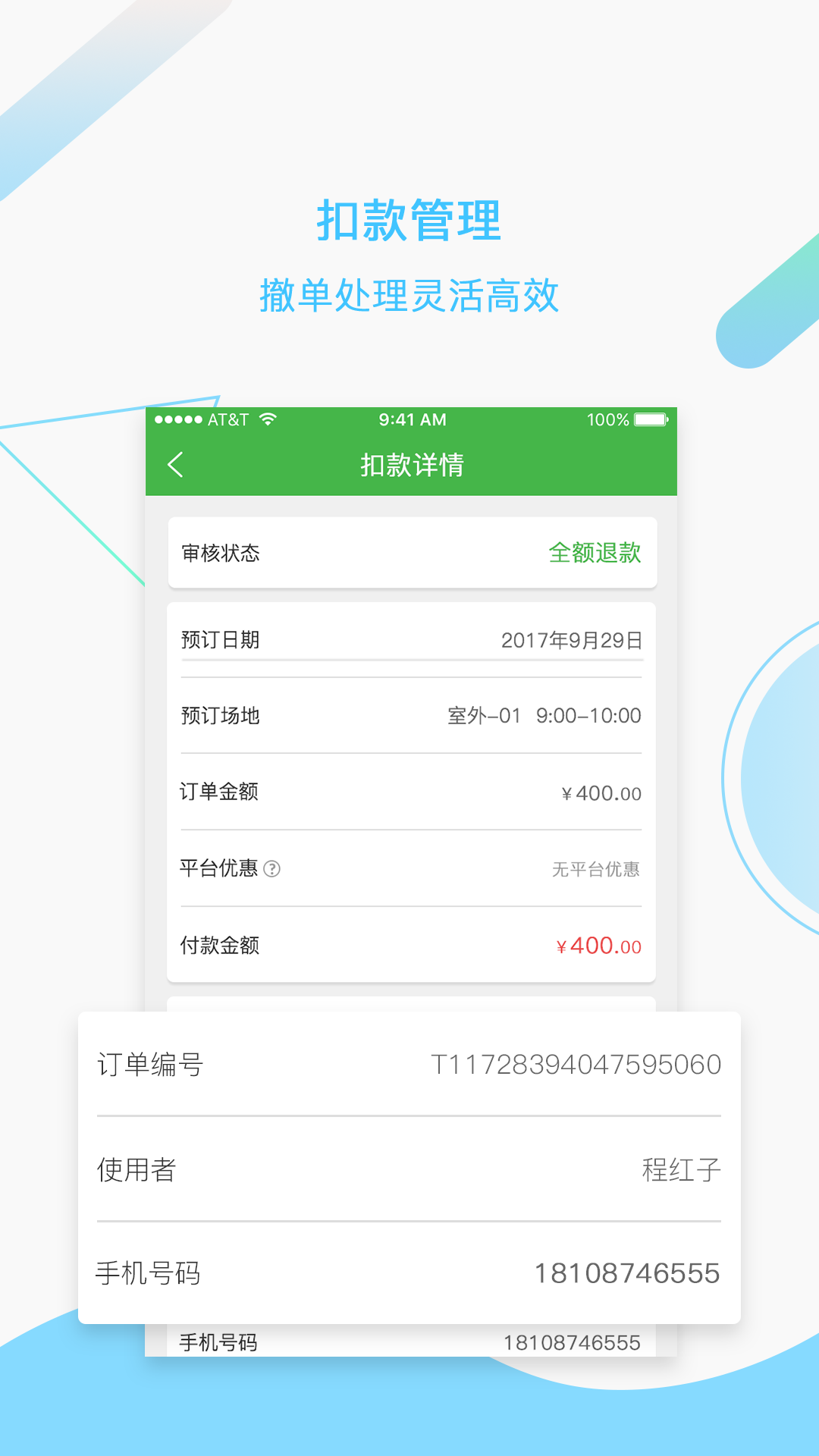 精彩截图-韵动场馆2026官方新版