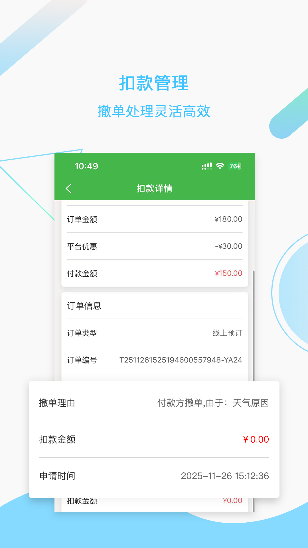 精彩截图-韵动场馆2026官方新版