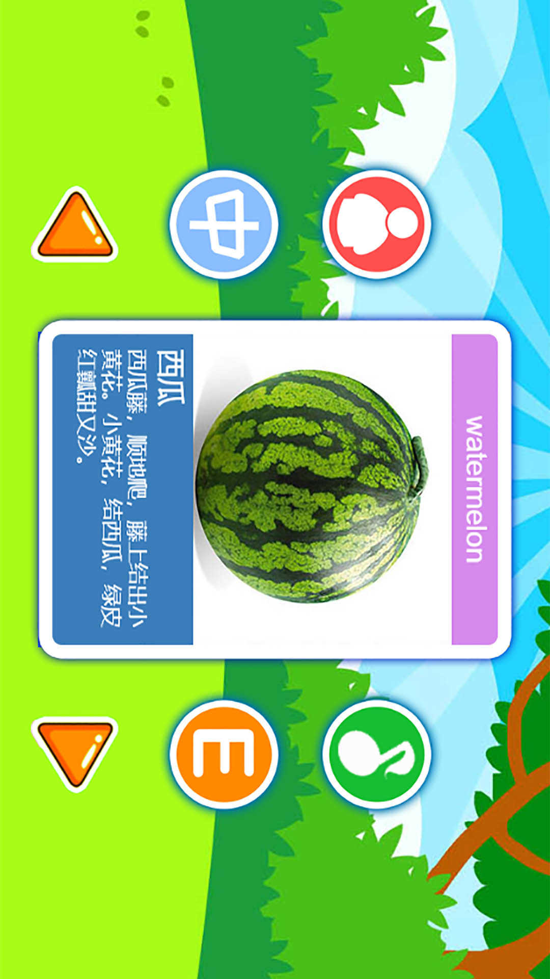 精彩截图-儿童益智切水果2026官方新版