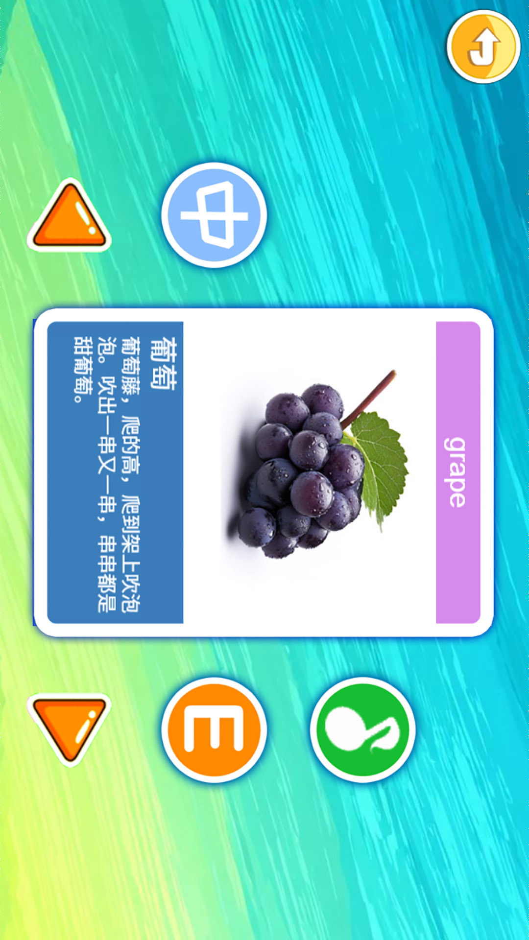 精彩截图-儿童益智切水果2026官方新版