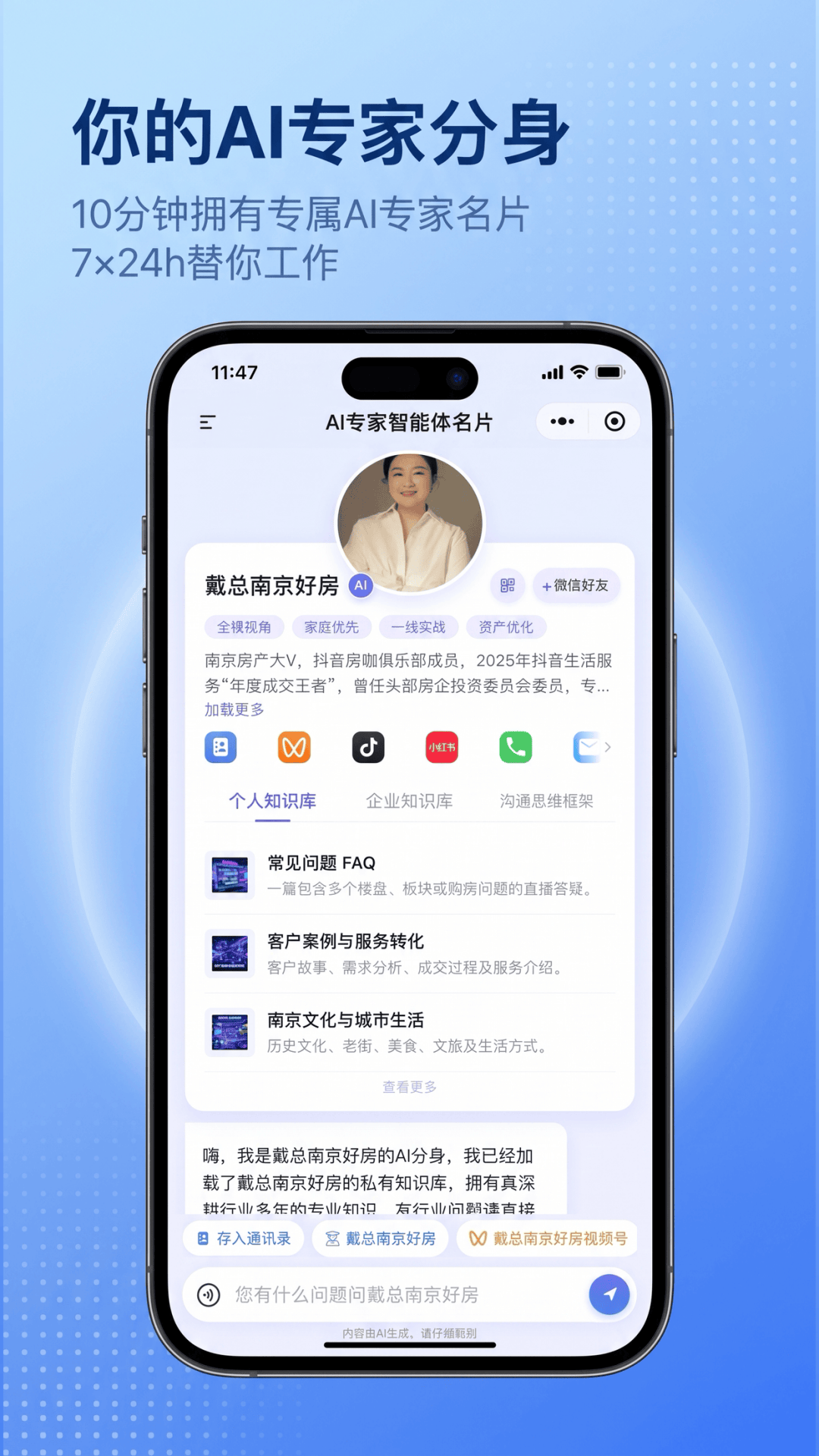诸葛找房 截图 1