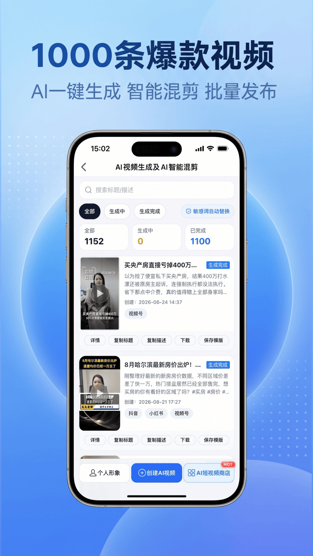 诸葛找房 截图 2