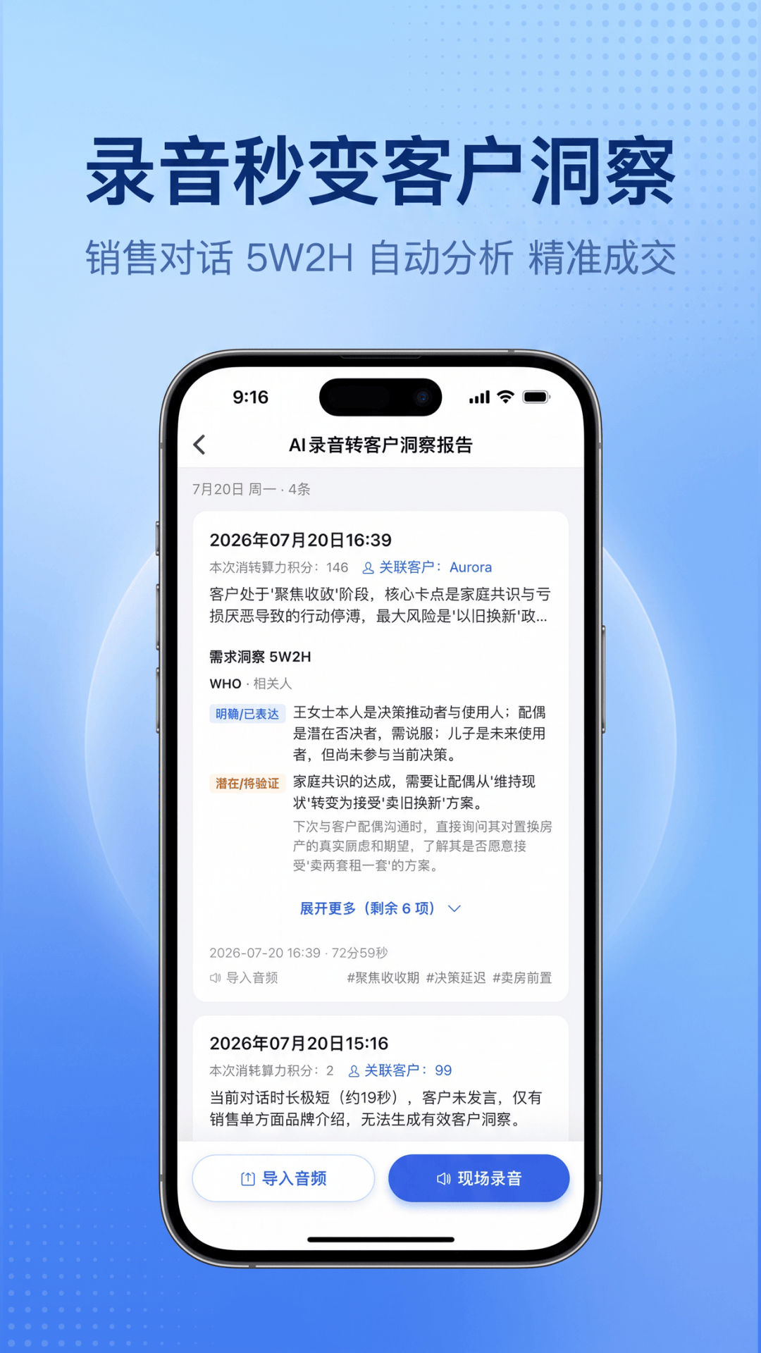 诸葛找房 截图 3