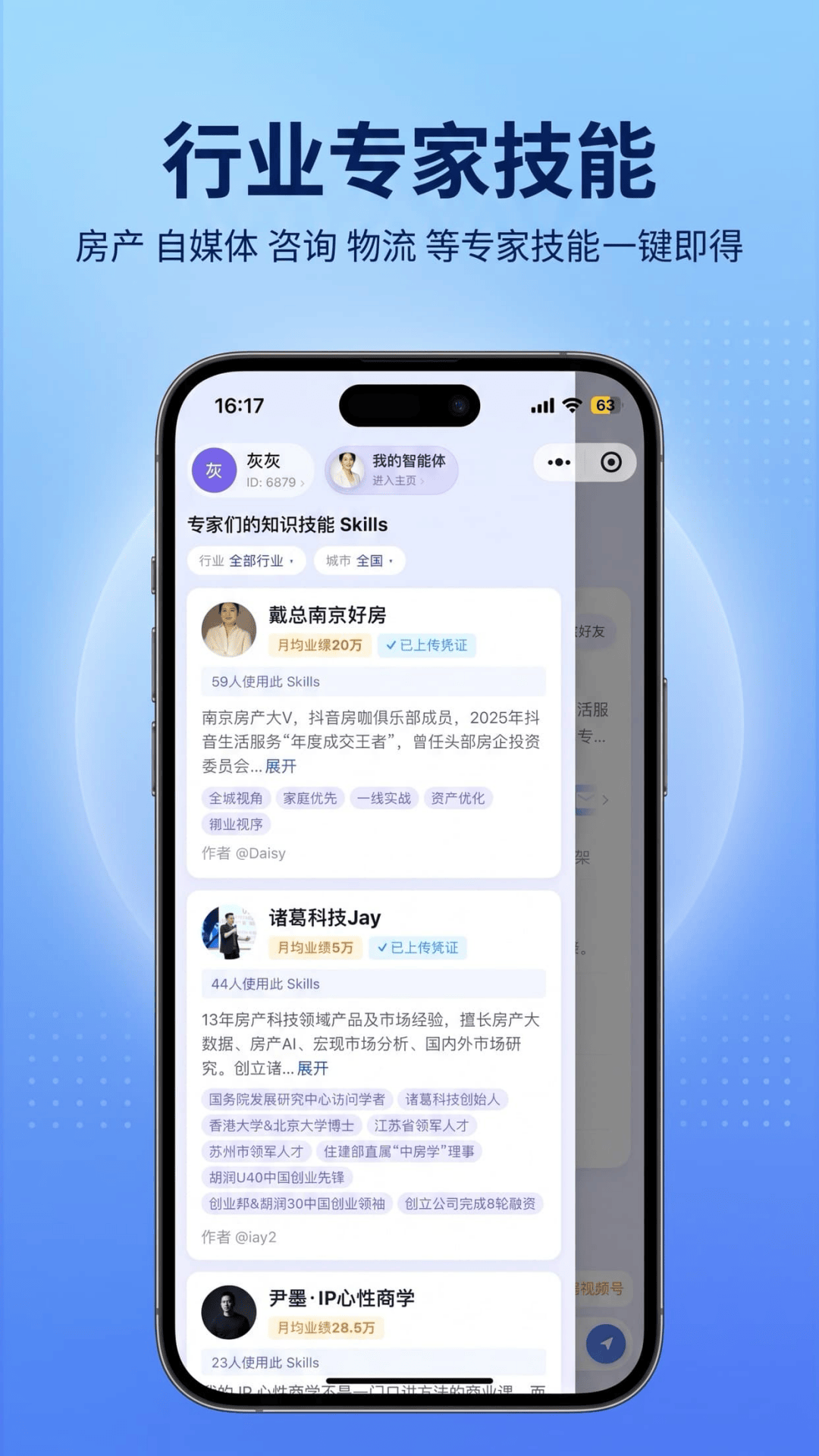 诸葛找房 截图 4