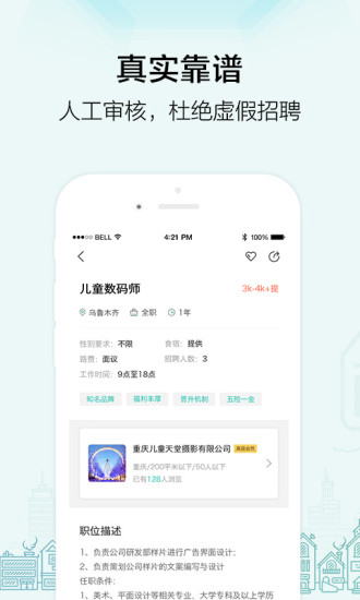 精彩截图-黑光人才网2024官方新版