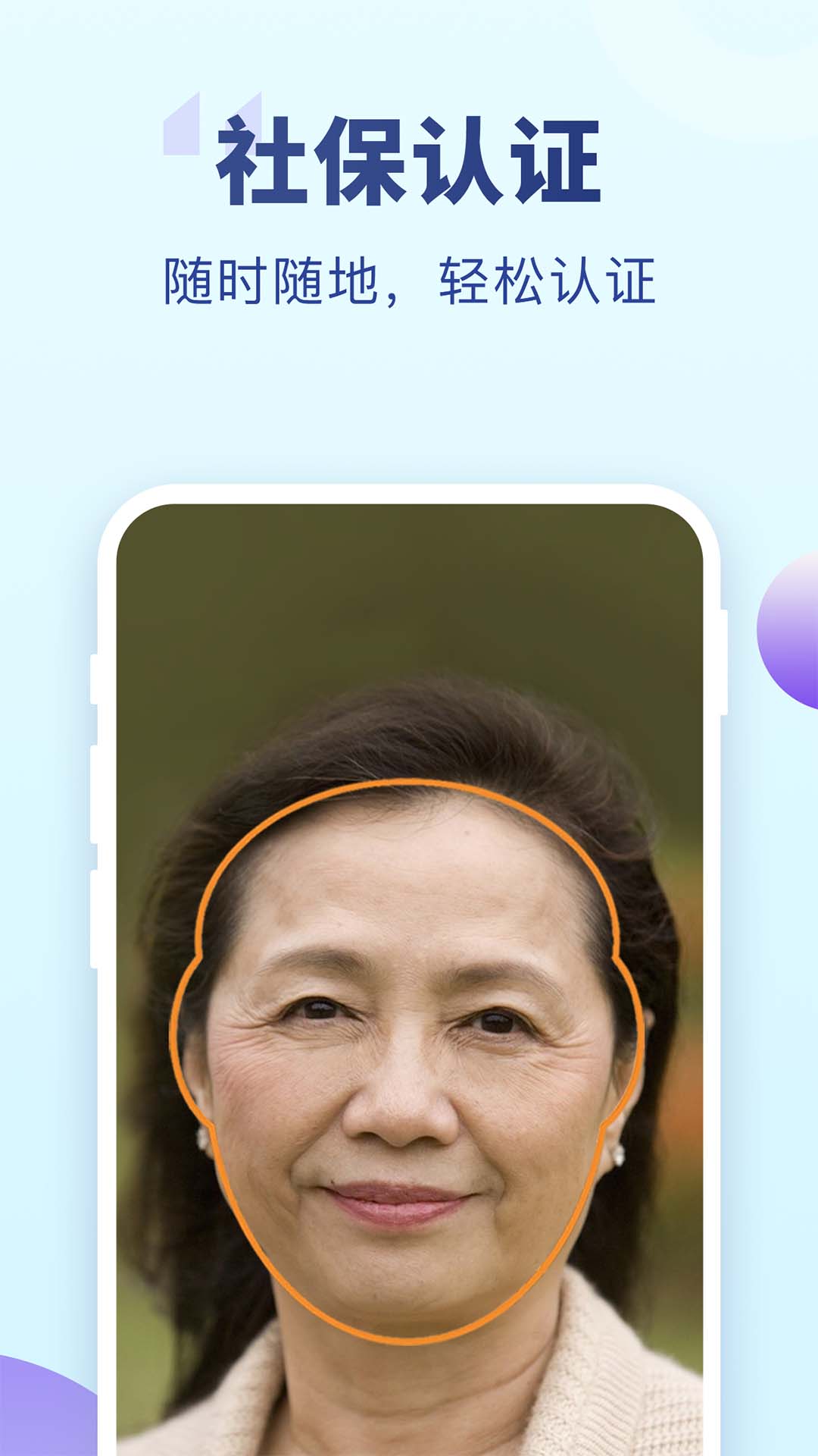 精彩截图-老来健康2025官方新版