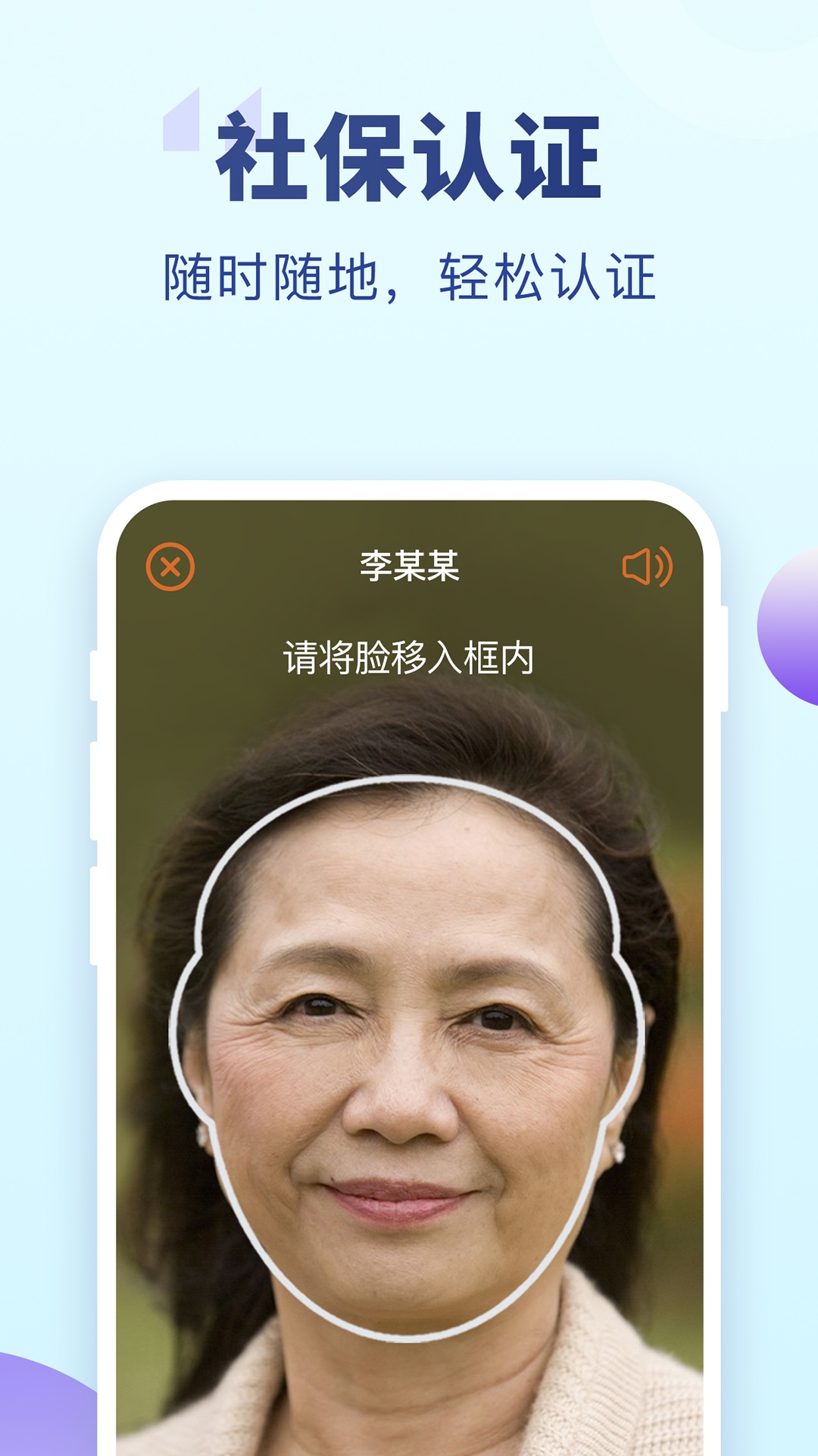 精彩截图-老来健康2026官方新版