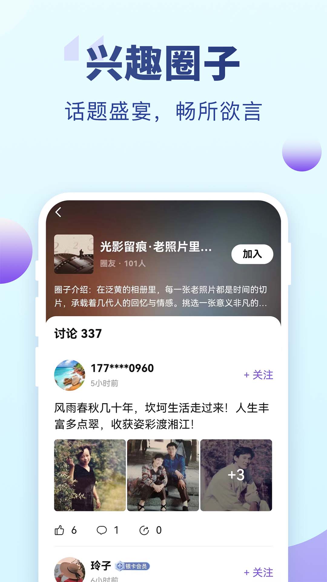 精彩截图-老来健康2025官方新版