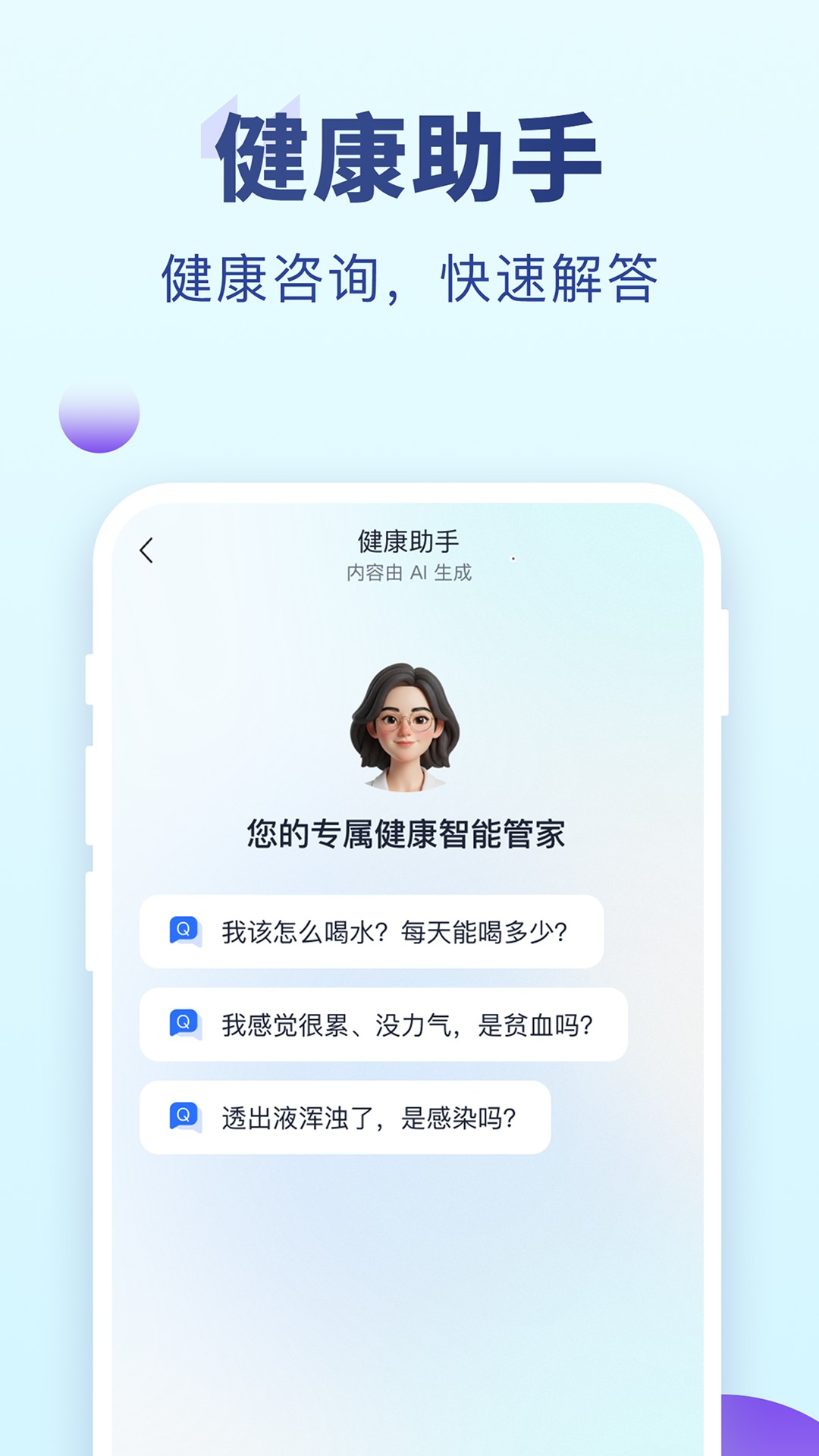 精彩截图-老来健康2025官方新版