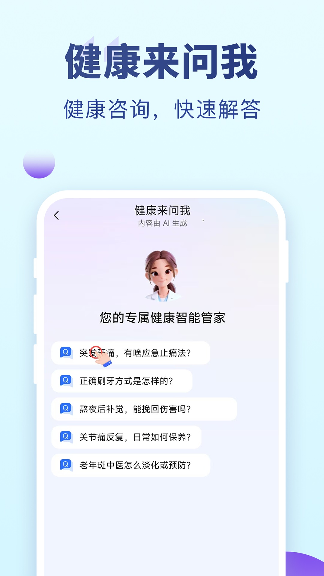 精彩截图-老来健康2026官方新版