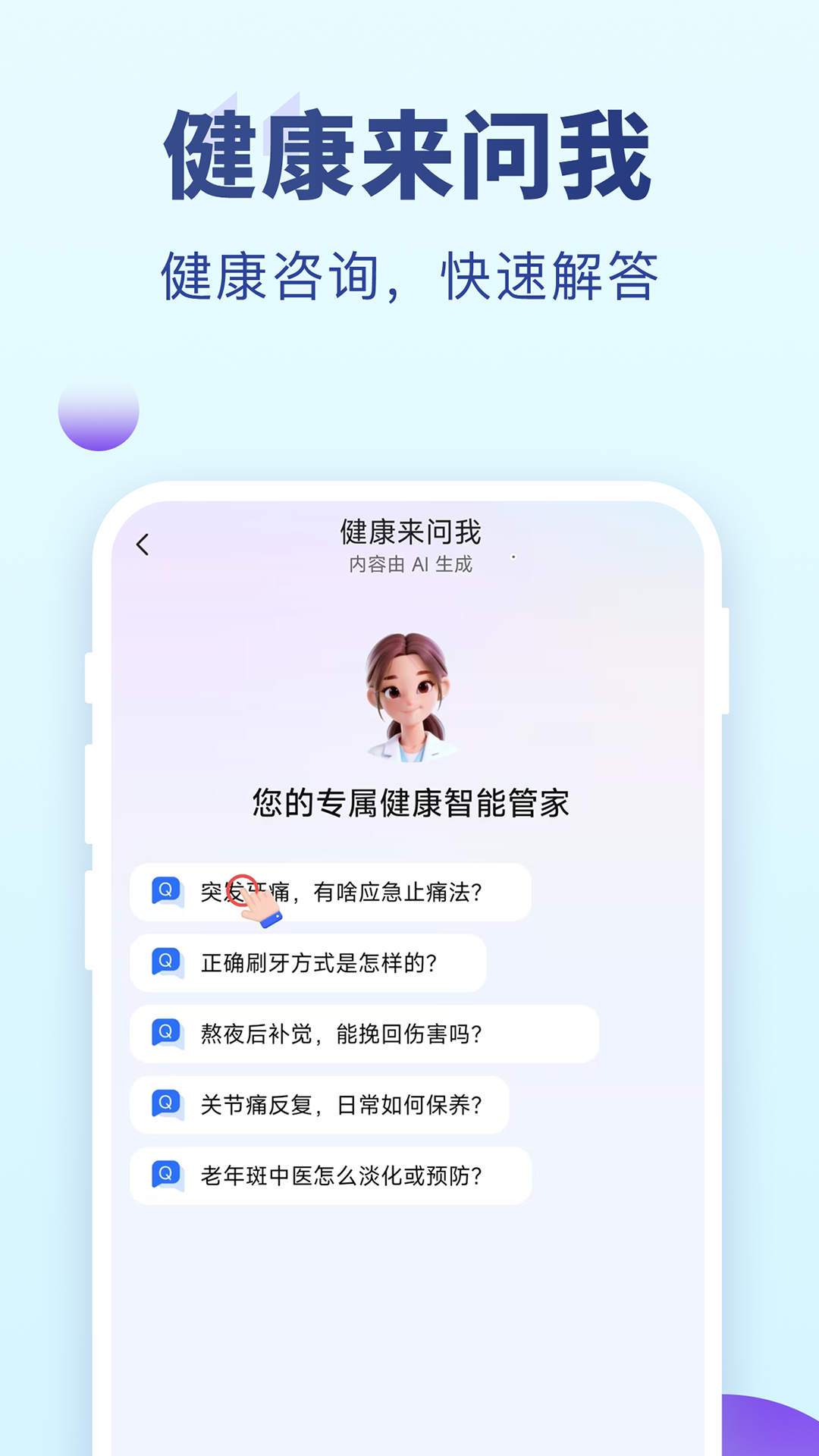 精彩截图-老来健康2026官方新版