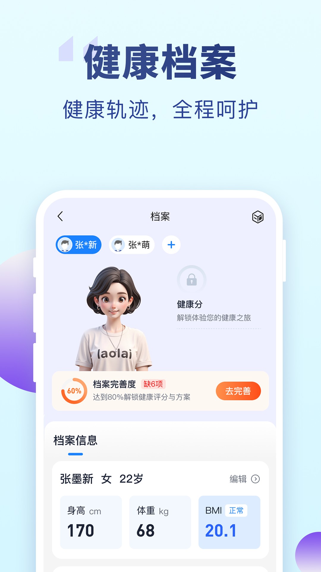精彩截图-老来健康2026官方新版
