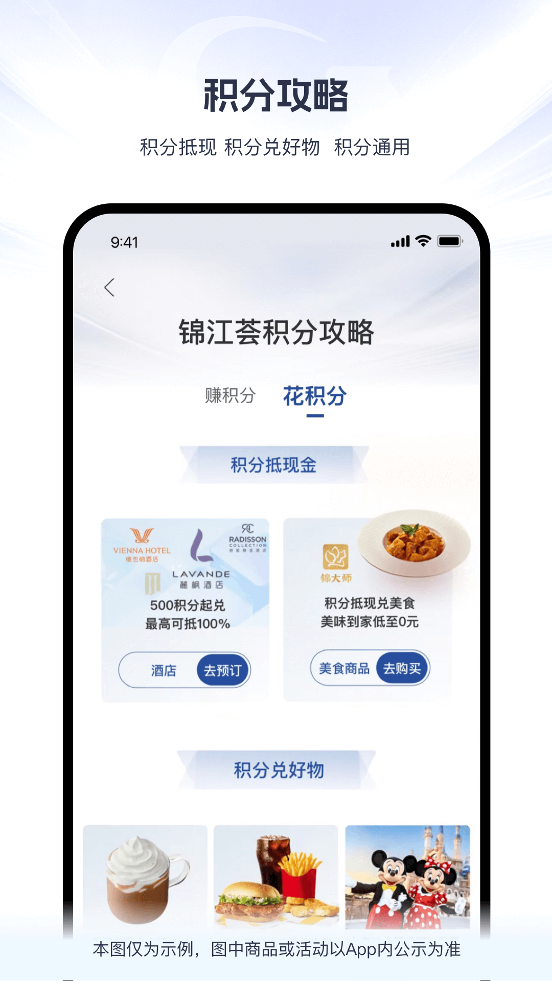 精彩截图-锦江荟2025官方新版