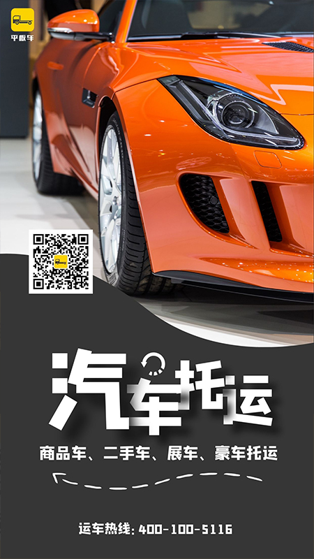 精彩截图-平板车2025官方新版