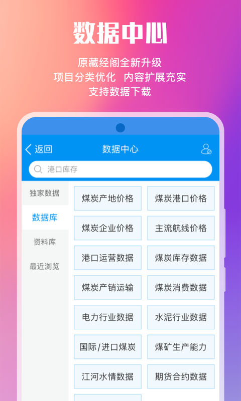 煤炭江湖 截图 2