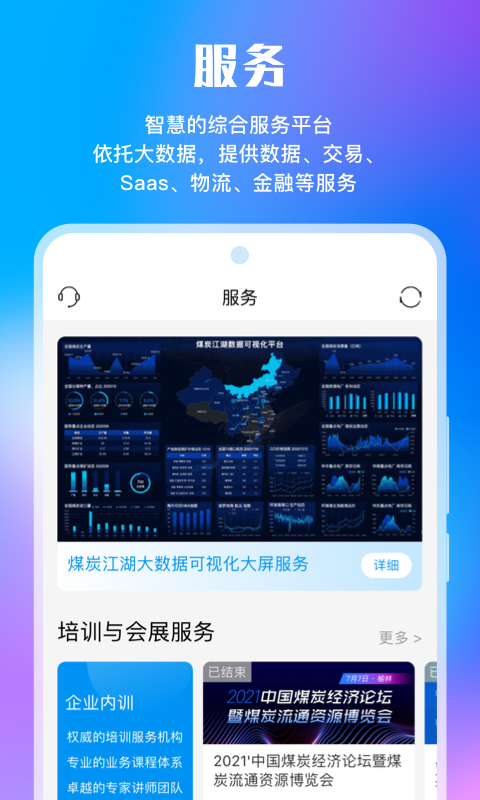 精彩截图-煤炭江湖2026官方新版