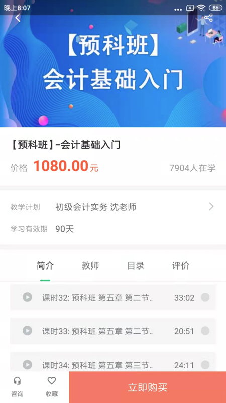 精彩截图-考试602025官方新版