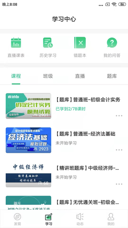 精彩截图-考试602025官方新版