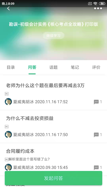 精彩截图-考试602025官方新版