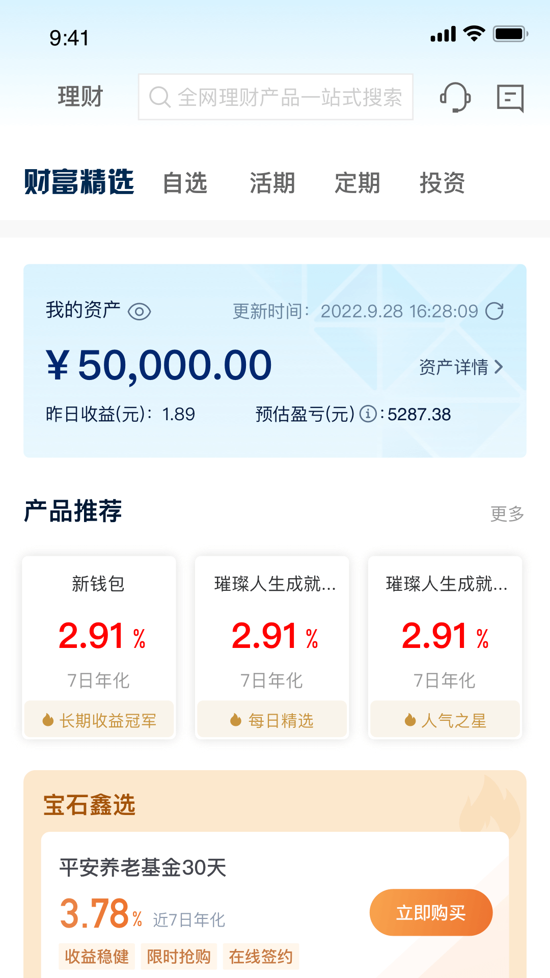 精彩截图-宝石山2026官方新版