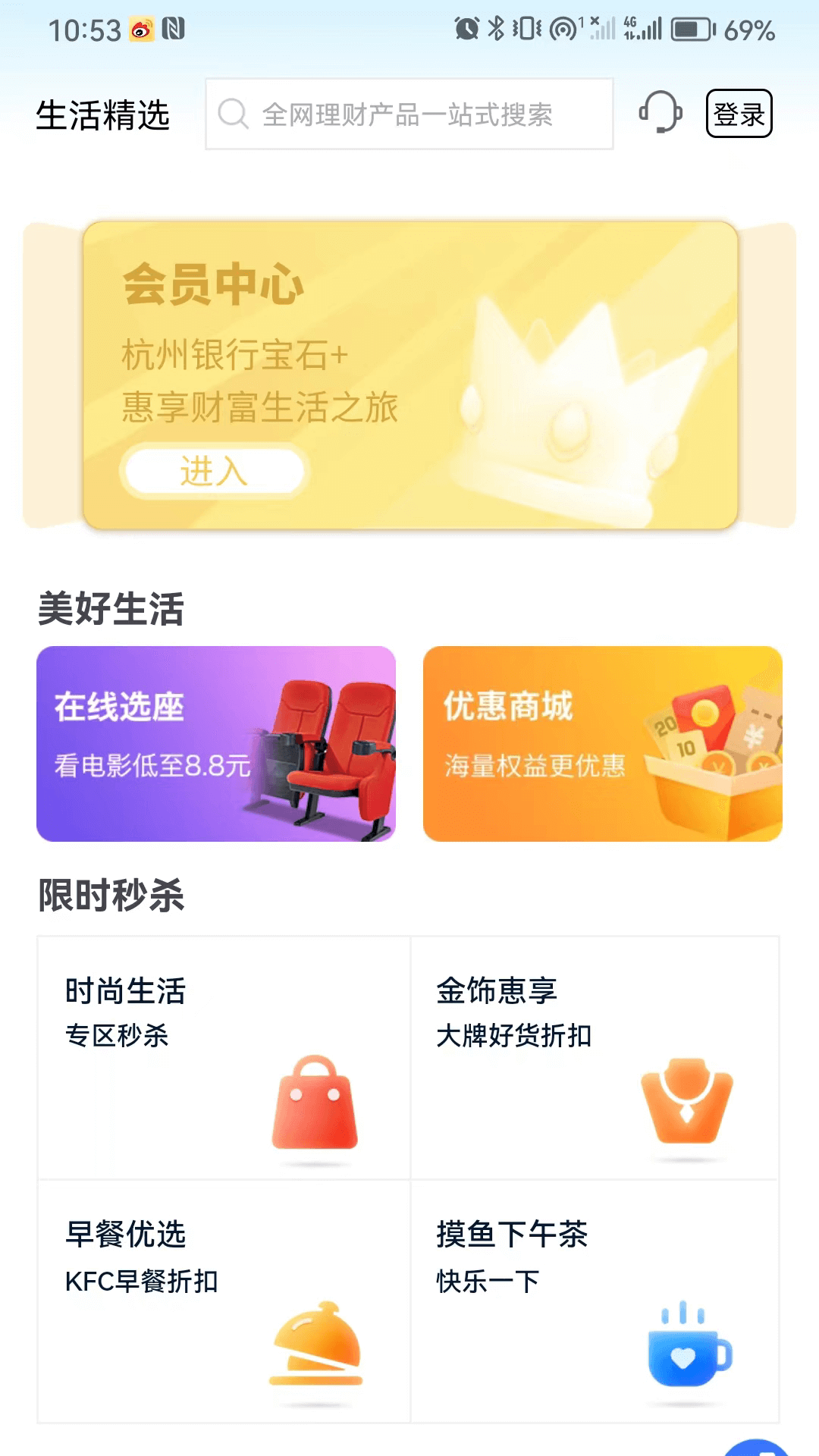 精彩截图-宝石山2026官方新版