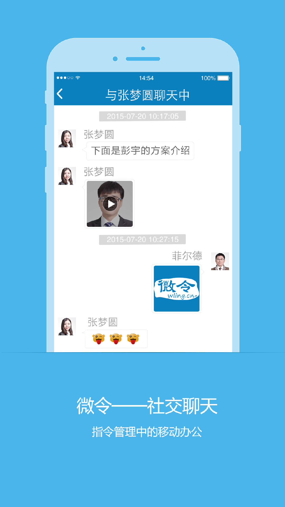 精彩截图-微令2025官方新版