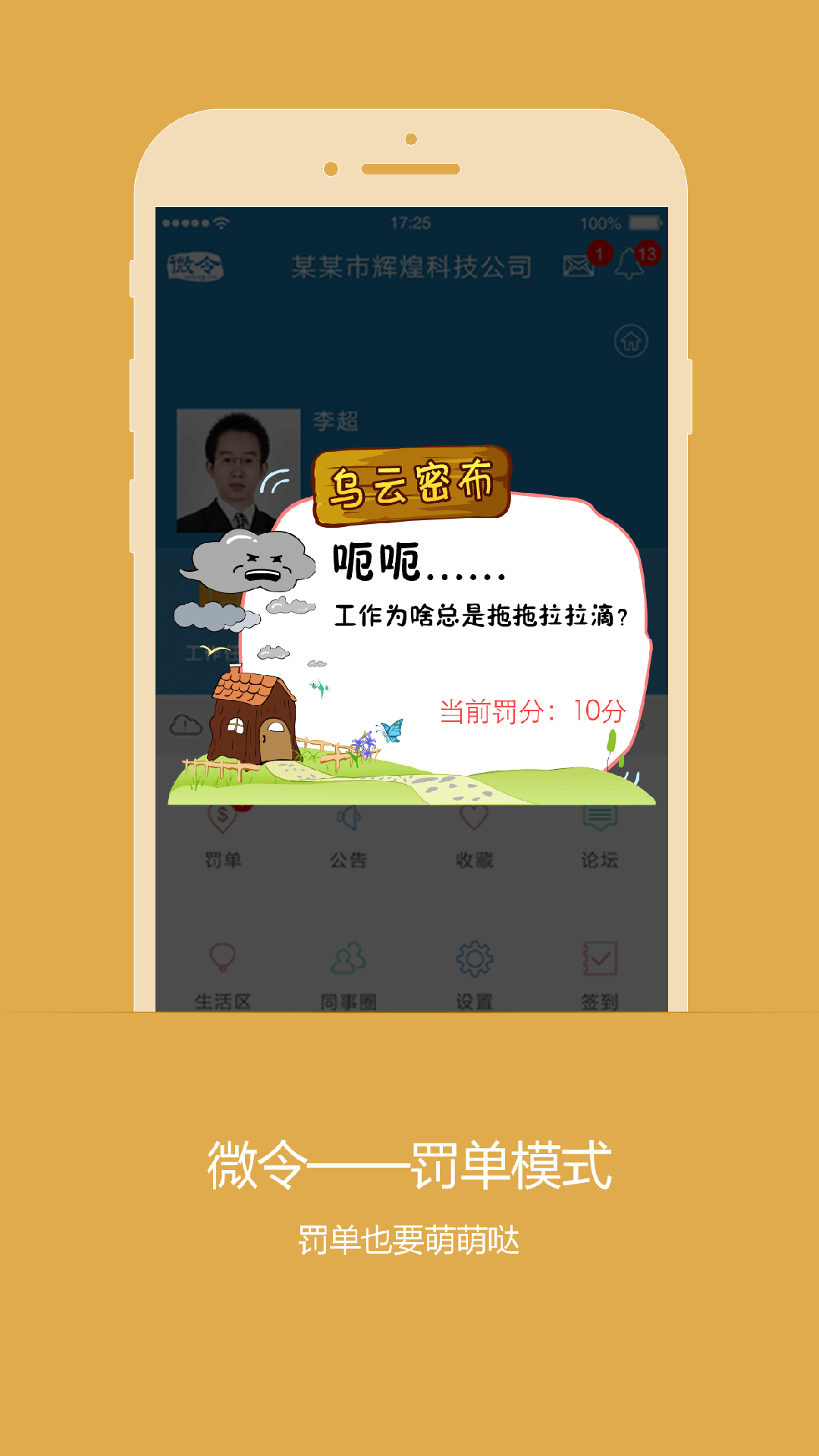 精彩截图-微令2025官方新版