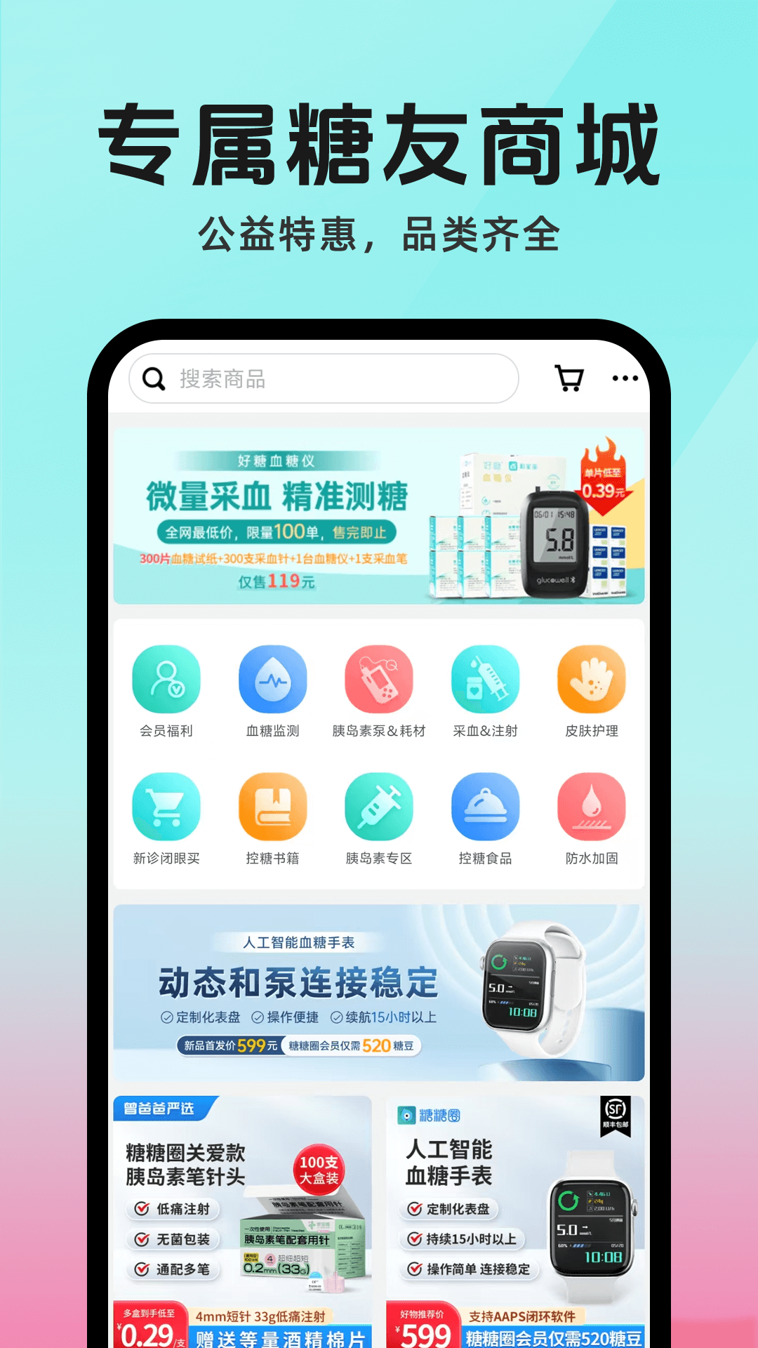 精彩截图-糖糖圈2026官方新版